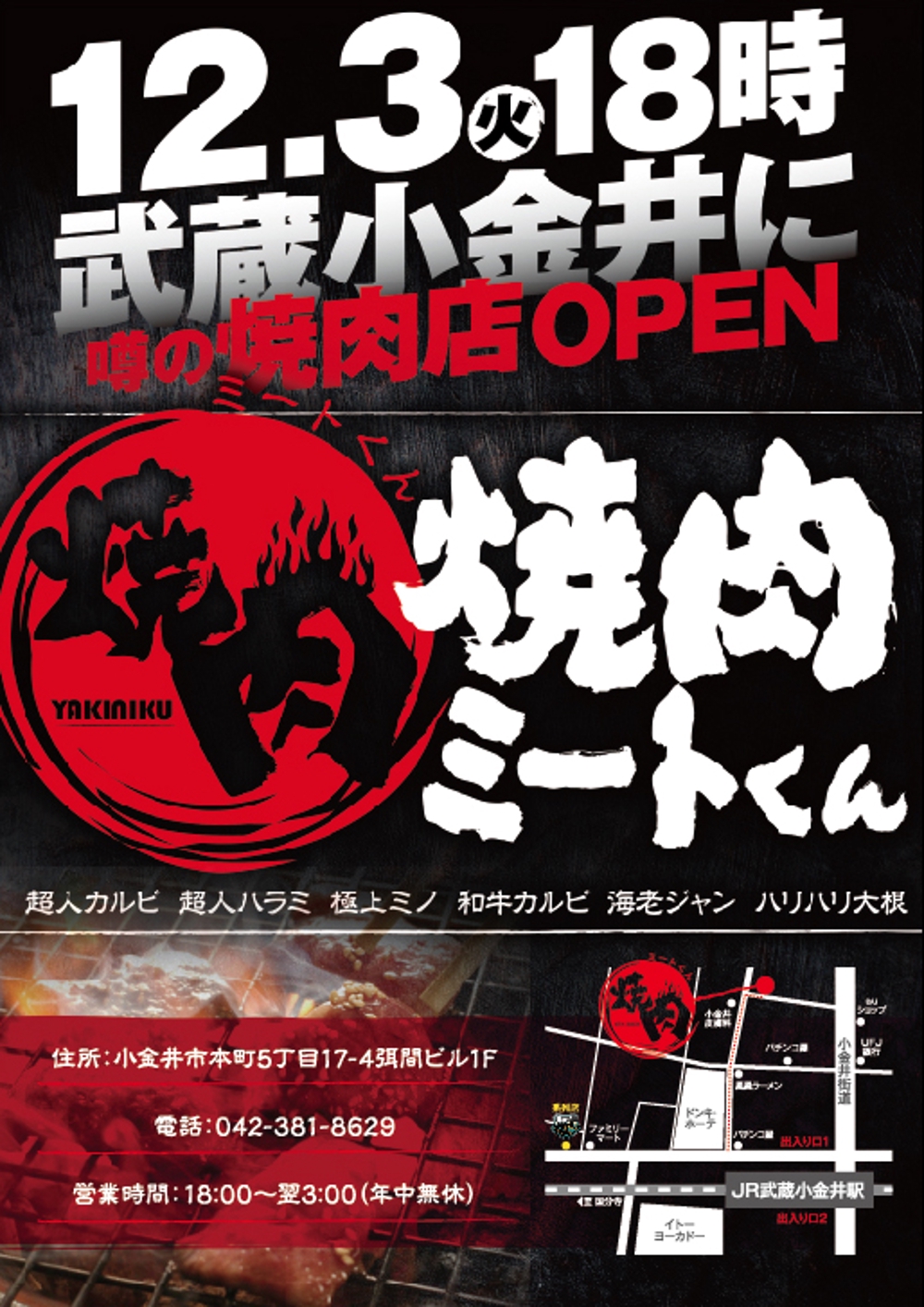 飲食店新規オープンポスター ポートフォリオ詳細 Nishimura Cav デザイナー クラウドソーシング ランサーズ