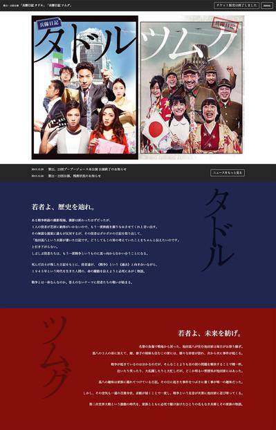 劇団PU-PU-JUICE 公演特設ページ