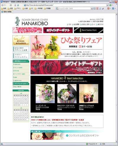 楽天店舗でのサイト構築