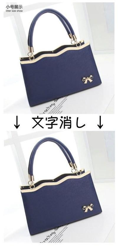 文字消し②