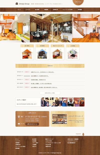 シンプリーグループ公式サイト