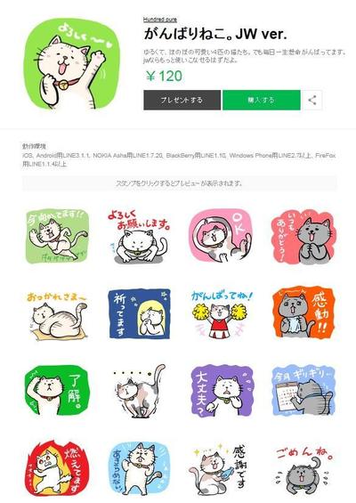 ご依頼分スタンプ