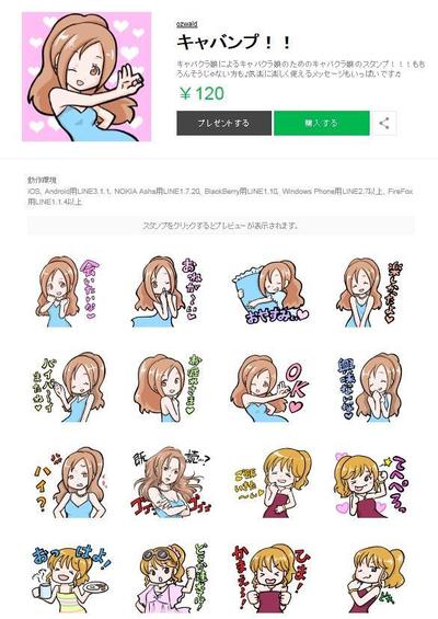 ご依頼分スタンプ