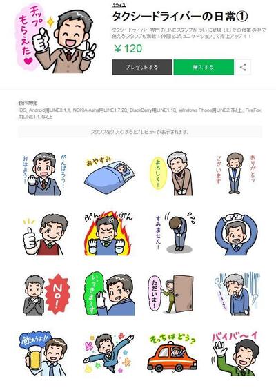 ご依頼分スタンプ