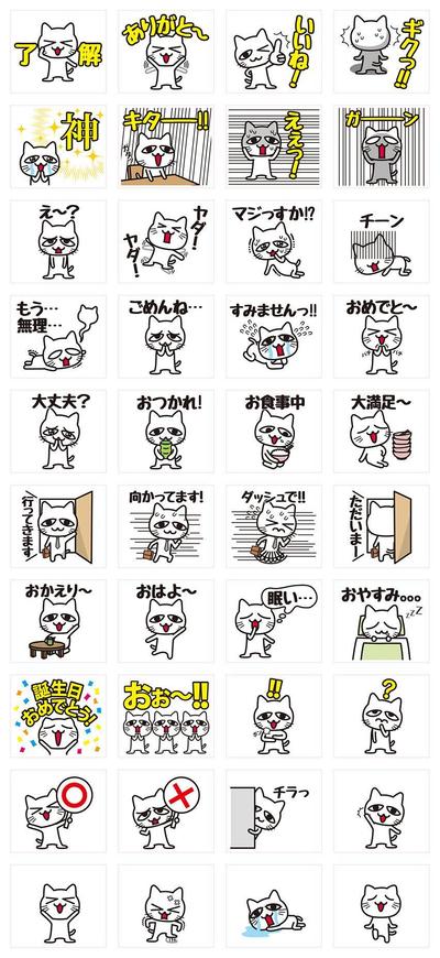 LINEスタンプ「たれ目ニャンコ（日常会話編）」