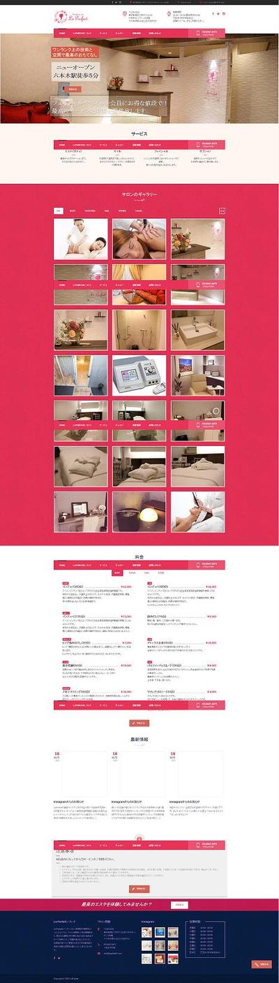 エステ総合サイト制作