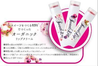 リップのPOP