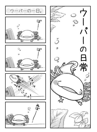 4コマ漫画。