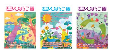 情報誌の表紙
