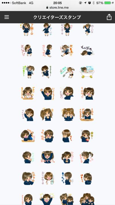 LINEスタンプ