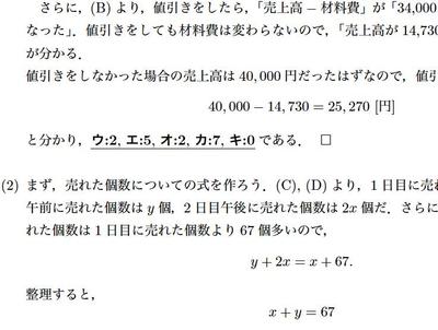 「高専過去問解説」を作成