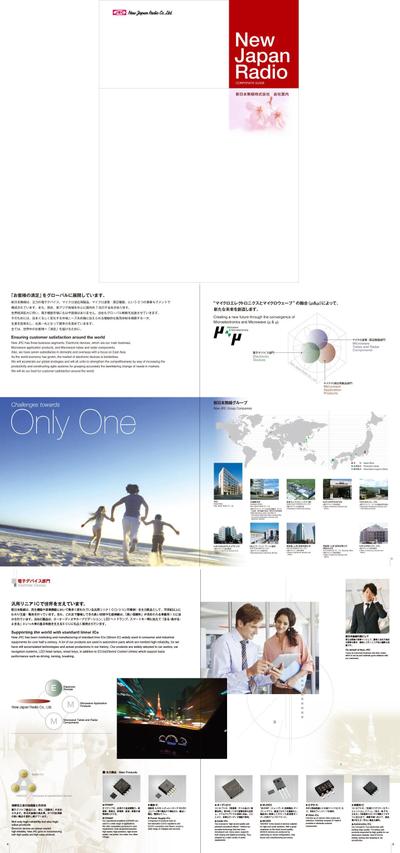 企業会社案内