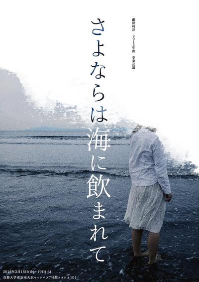 「所属劇団のチラシ制作」