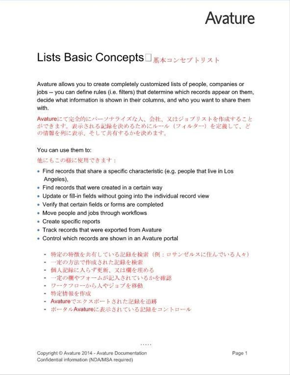 翻訳 英語 日本語 Avature ポートフォリオ詳細 Nicoeigu 翻訳家 通訳者 クラウドソーシング ランサーズ