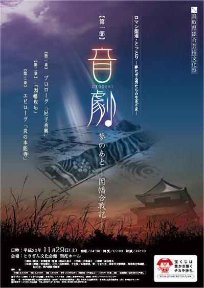チラシ・ポスター
