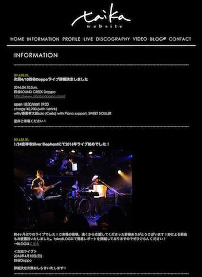 バンドのWebサイト