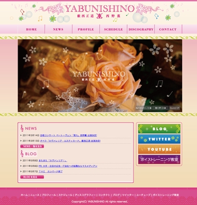 YABUNISHINO | Web