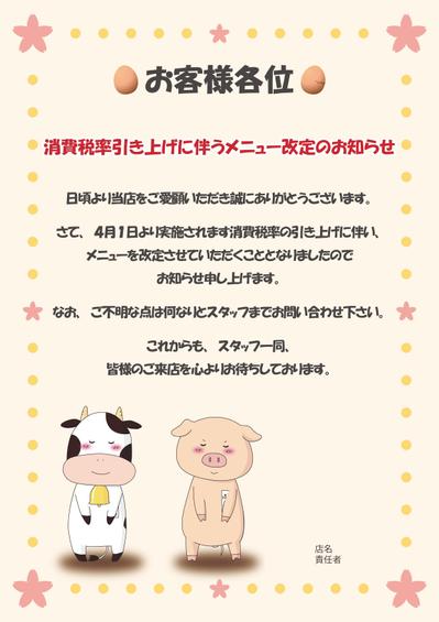 案内用POP