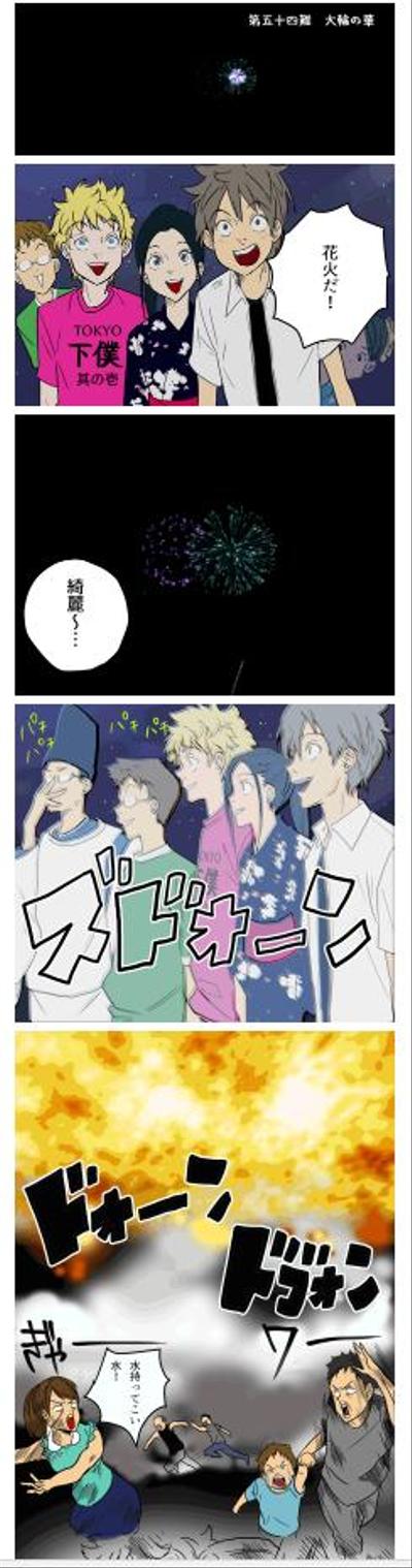 WEB漫画(GIFMAGAZINE)