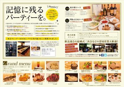 飲食店フライヤー(A3 二つ折り)