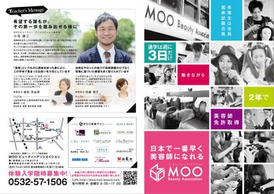美容専門学校 学校案内(A4 二つ折り)