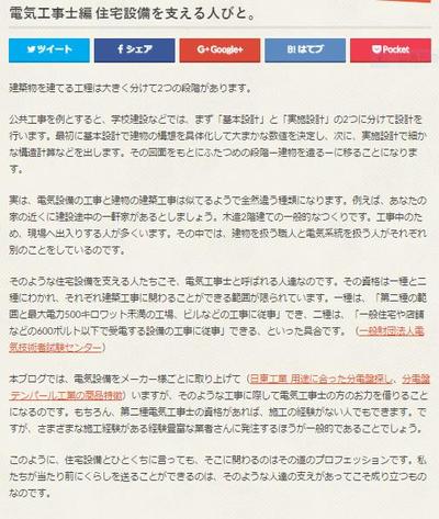 企業ブログ