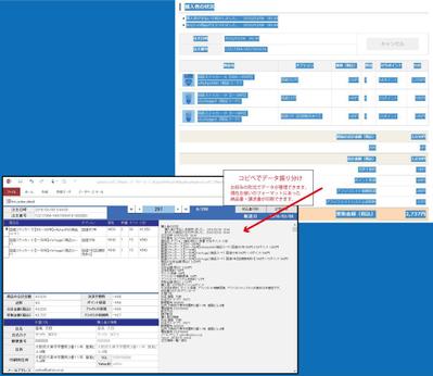 Yahooショッピングストアクリエイター注文データ取り込みシステム