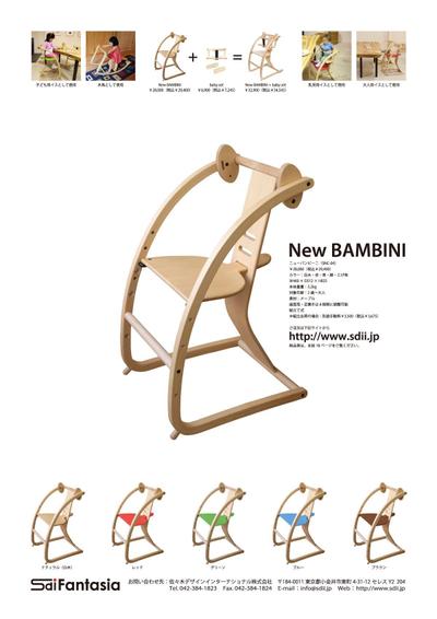 New BAMBINI