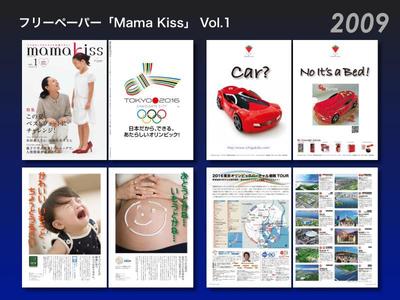 フリーペーパー”mama kiss”　創刊号