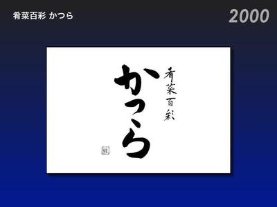 小料理屋さんのロゴ