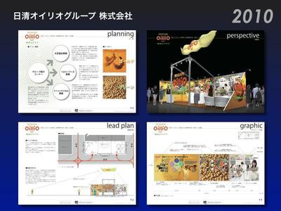 日清オイリオグループ展示ブースコンペ