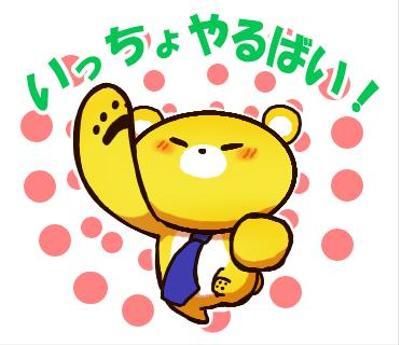ゆるキャラ