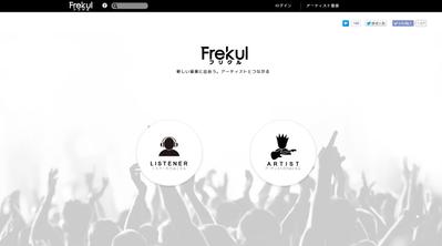 音楽活動支援WEBサービス「Frekul」のデザインと開発