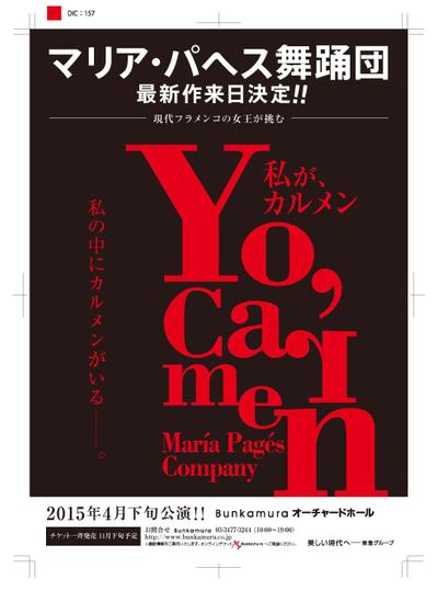 ミュージカルコンサート事前広告チラシました