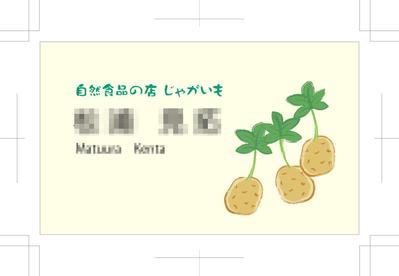 自然食品店の名刺制作