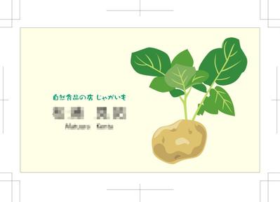 自然食品店の名刺制作