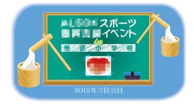 動画のオープニング画像作成
