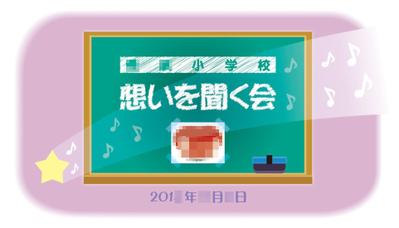 動画のオープニング画像作成