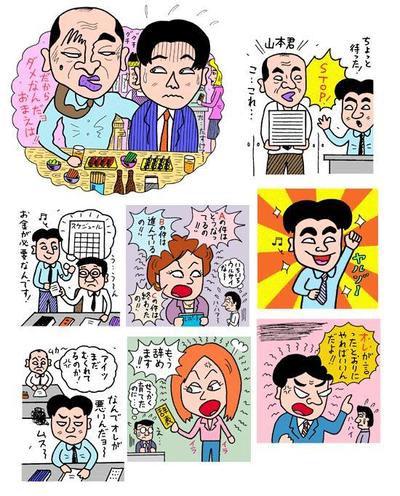 個性的で楽しく、面白いサラリーマンイラスト(ビジネスマン・OL)