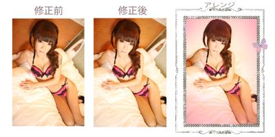 「風俗店のHPに記載する、女性写真の修正など」