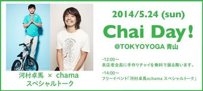 tokyoyoga_chayday_バナー