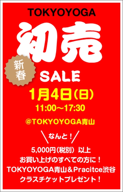 tokyoyoga_初売りバナー