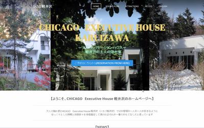 宿泊施設様HP製作