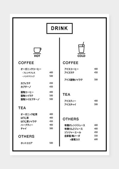 カフェ ドリンクメニュー デザイン