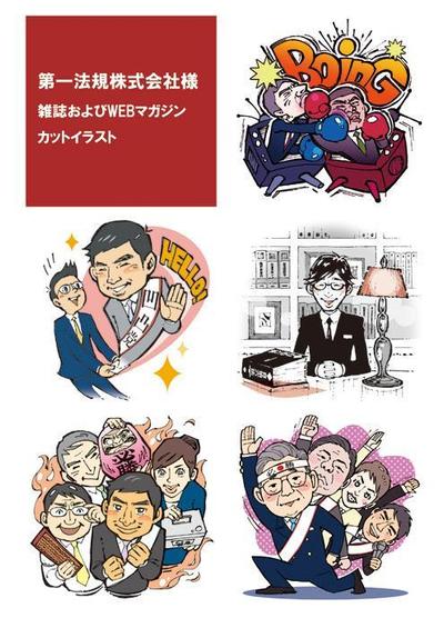 第一法規株式会社様　WEBコラム挿絵