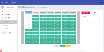 ドローンのリアルタイム遠隔操作を活用した新しい観光体験サービス「Droview」