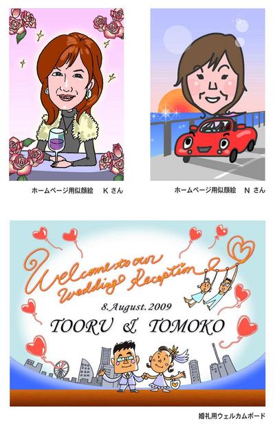 ホームページ用似顔絵と、婚礼用ウェルカムボード