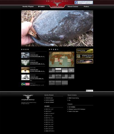 釣り具メーカー　webサイト