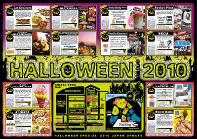 Newspaper ads. (Halloween 2010年)