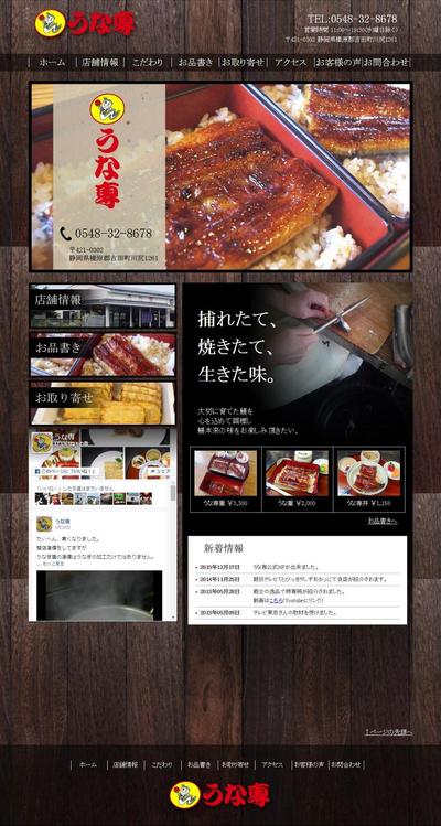 個人経営飲食店のホームページのコーディング